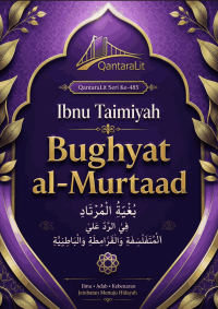 Image of Bughyat al-Murtaad